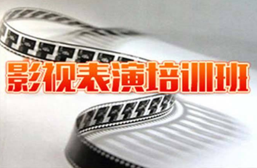 藝考生對影視表演培訓有哪些疑問？一文看懂